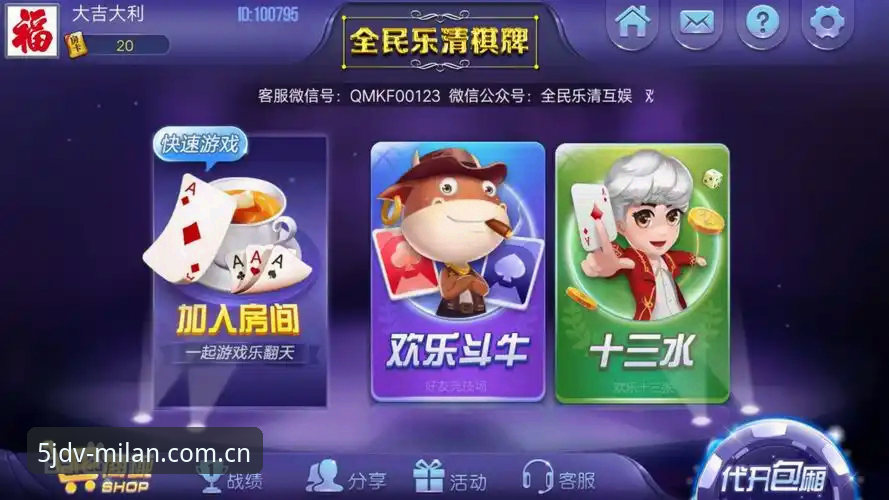 专域首发棋牌APP对比必备 掌握棋牌APP对比的实用技巧:专域首发与5JDV版本必备知识